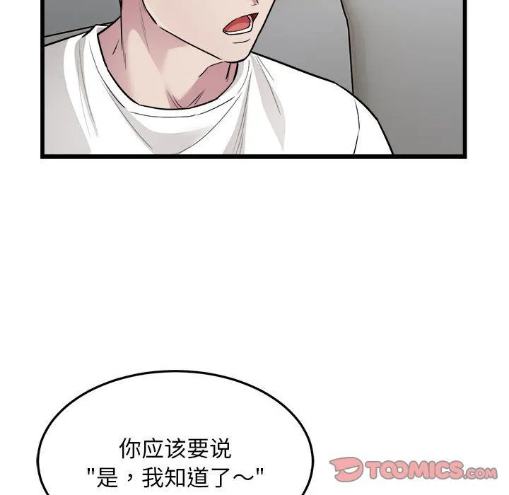 好运出租车-第31話 - 图片 80