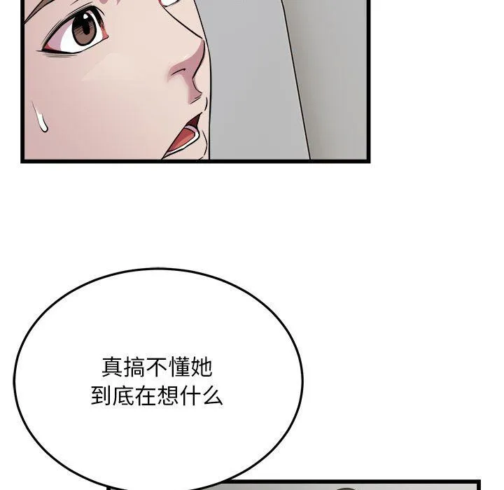 好运出租车-第31話 - 图片 73