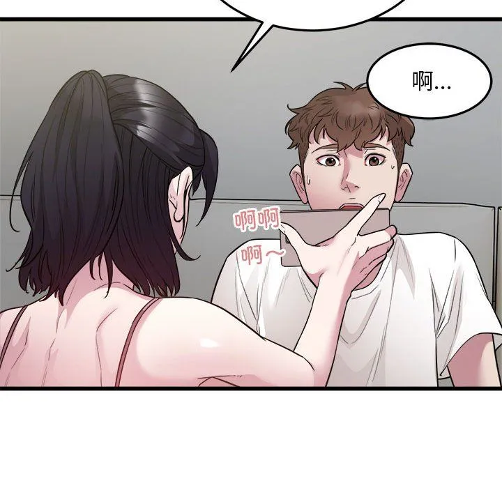 好运出租车-第31話 - 图片 78