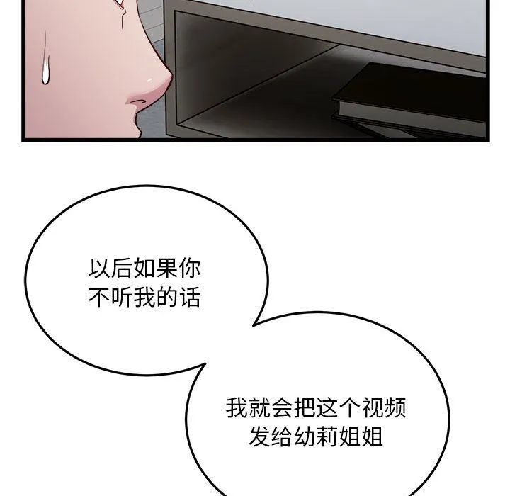 好运出租车-第31話 - 图片 76