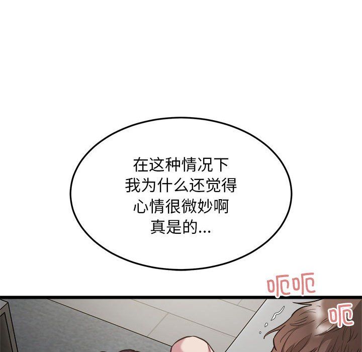 好运出租车第31話