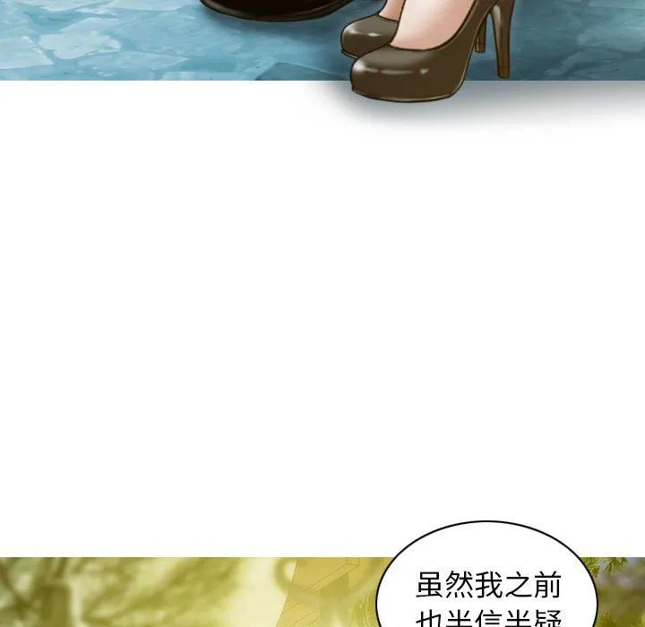 不可抗拒的吸引-第26話 - 图片 6