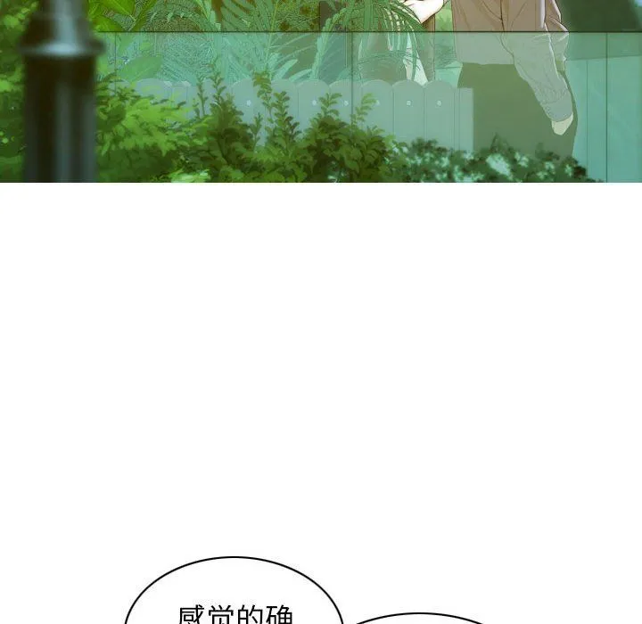 不可抗拒的吸引-第26話 - 图片 8