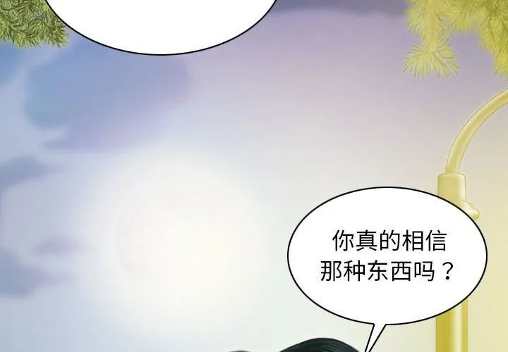 不可抗拒的吸引第26話
