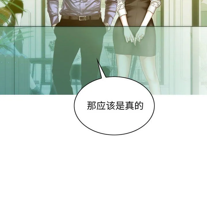 不可抗拒的吸引-第26話 - 图片 10