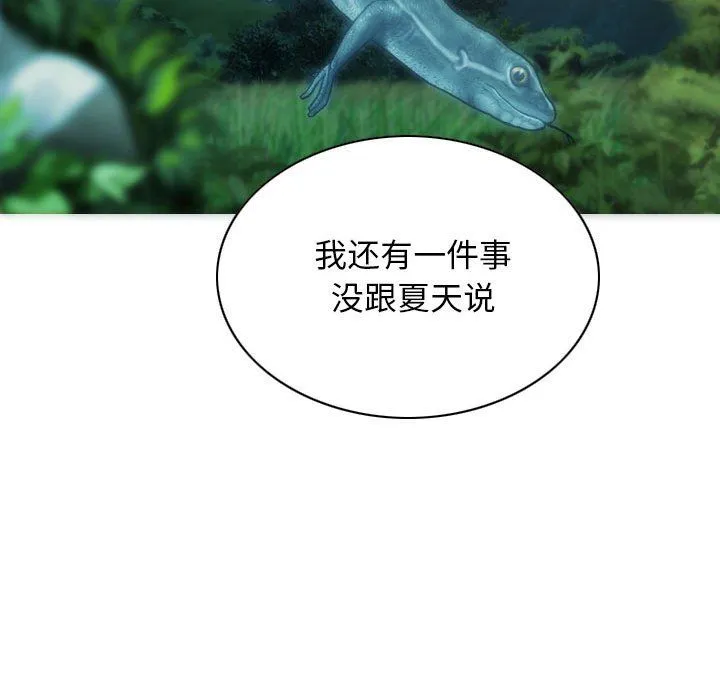 不可抗拒的吸引-第26話 - 图片 17