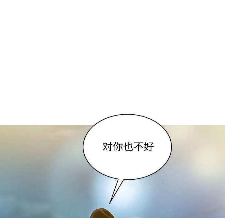 不可抗拒的吸引-第26話 - 图片 22