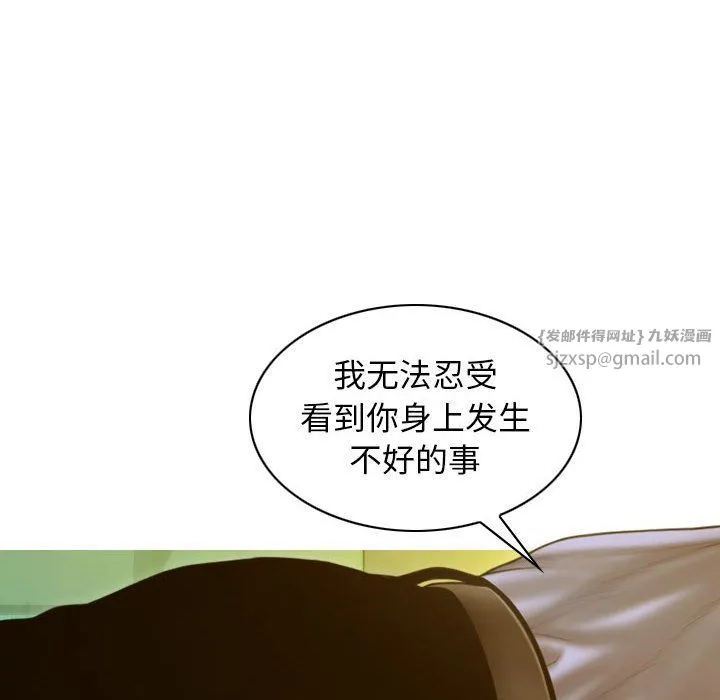 不可抗拒的吸引第26話