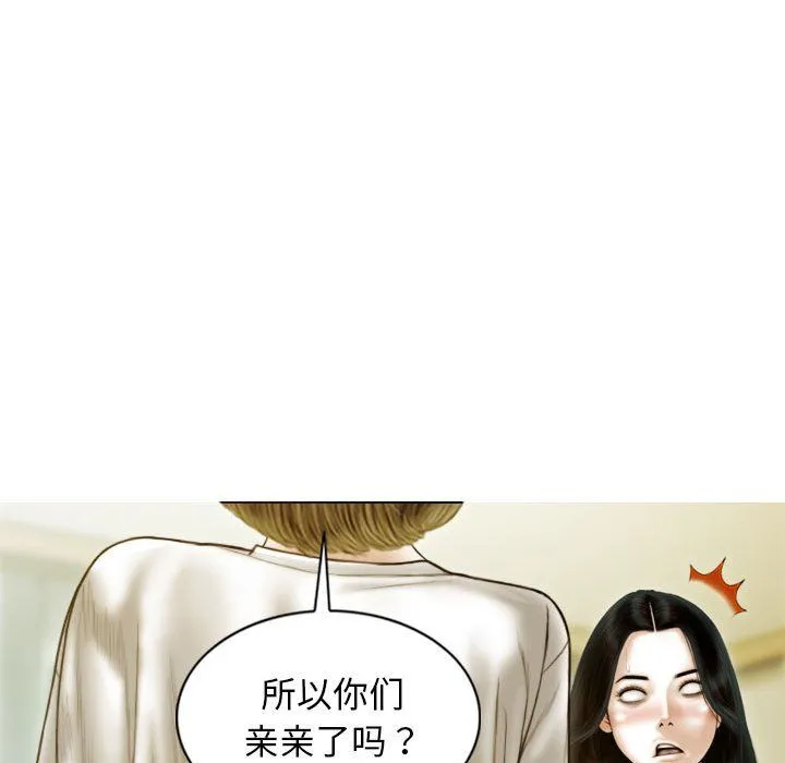 不可抗拒的吸引-第26話 - 图片 58