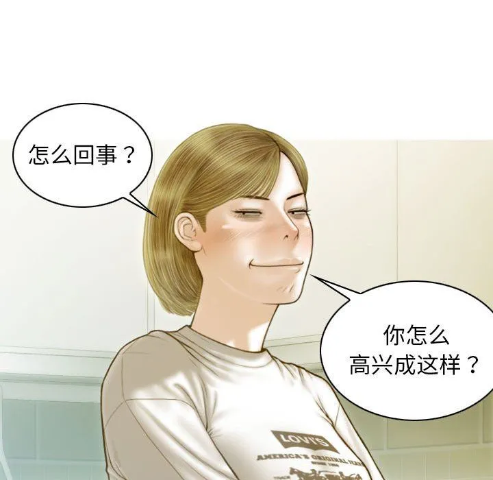不可抗拒的吸引-第26話 - 图片 54