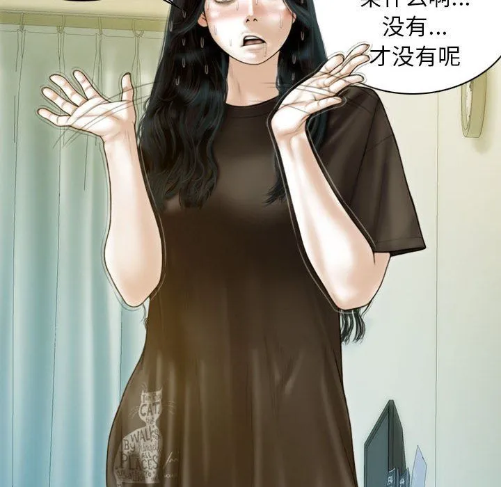 不可抗拒的吸引-第26話 - 图片 61