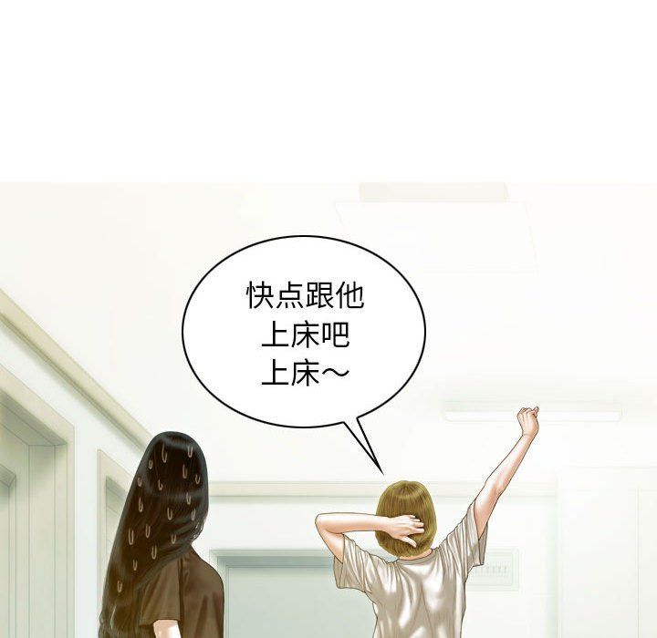 不可抗拒的吸引第26話