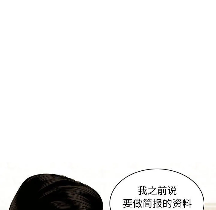 不可抗拒的吸引-第26話 - 图片 69