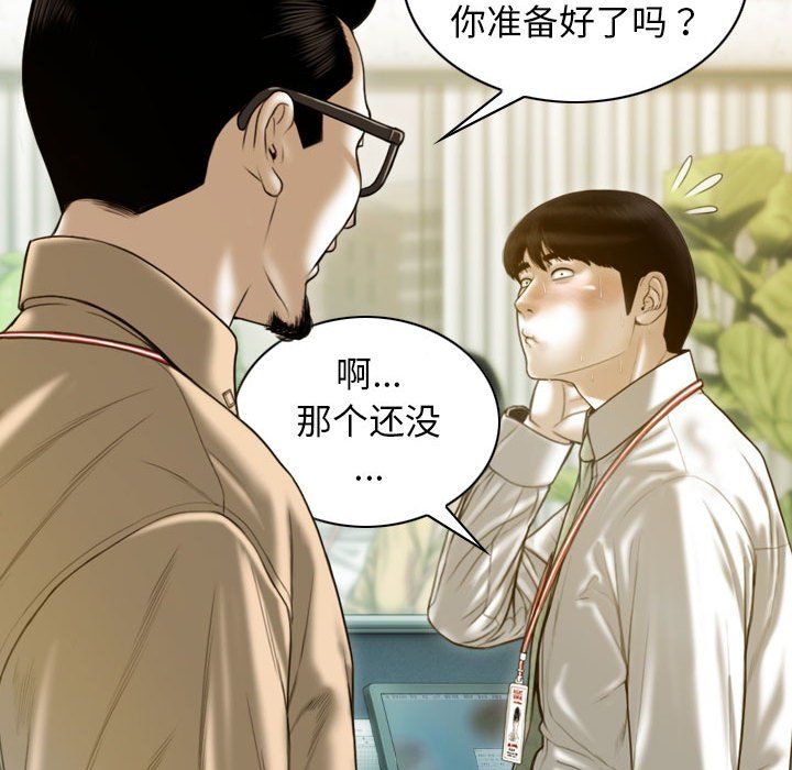 不可抗拒的吸引第26話