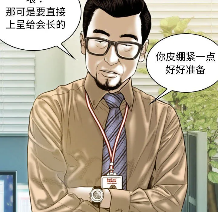 不可抗拒的吸引-第26話 - 图片 72