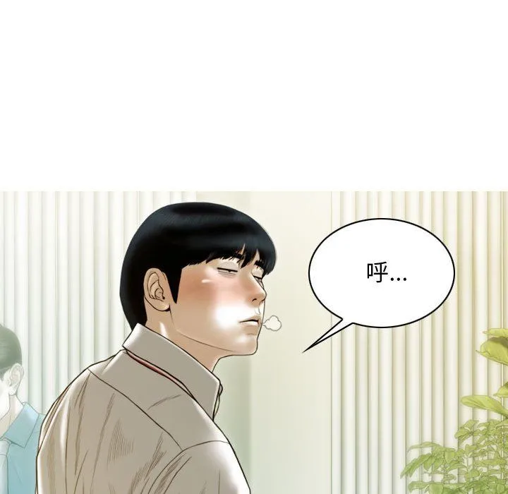 不可抗拒的吸引-第26話 - 图片 76