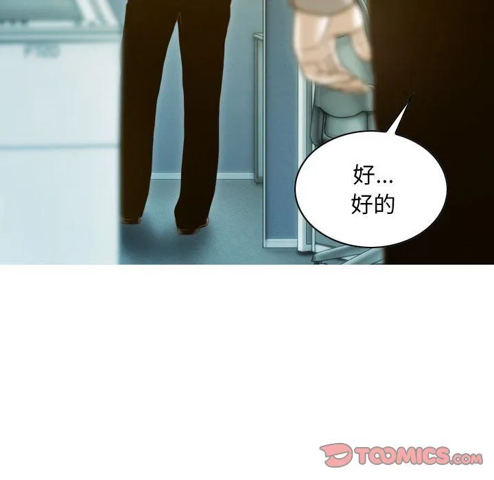 不可抗拒的吸引-第26話 - 图片 75