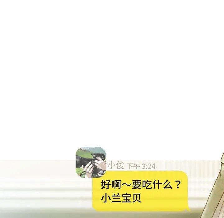 不可抗拒的吸引-第26話 - 图片 80
