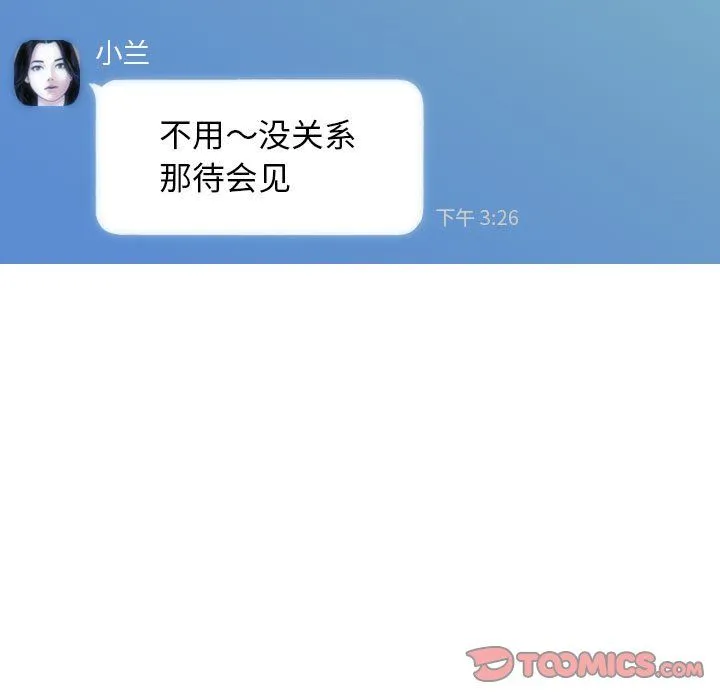 不可抗拒的吸引-第26話 - 图片 84