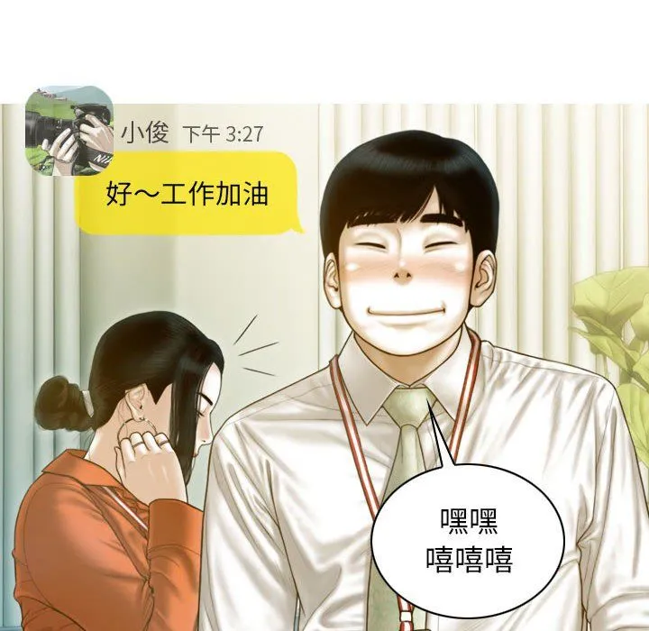 不可抗拒的吸引第26話