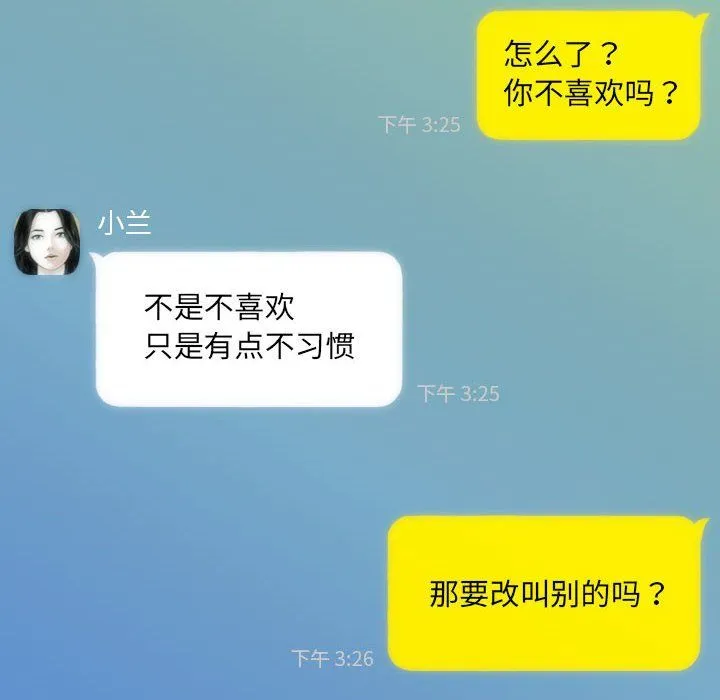 不可抗拒的吸引-第26話 - 图片 83