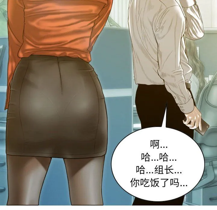 不可抗拒的吸引-第26話 - 图片 90