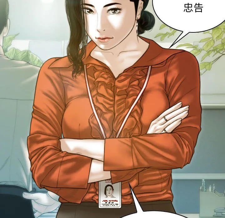 不可抗拒的吸引-第26話 - 图片 92