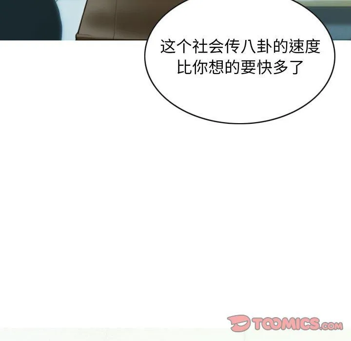 不可抗拒的吸引-第26話 - 图片 93