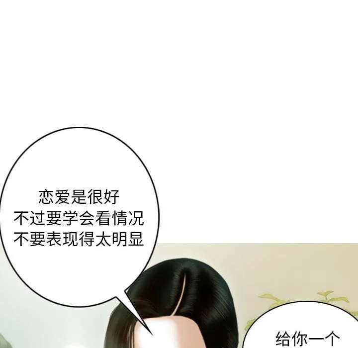 不可抗拒的吸引-第26話 - 图片 91