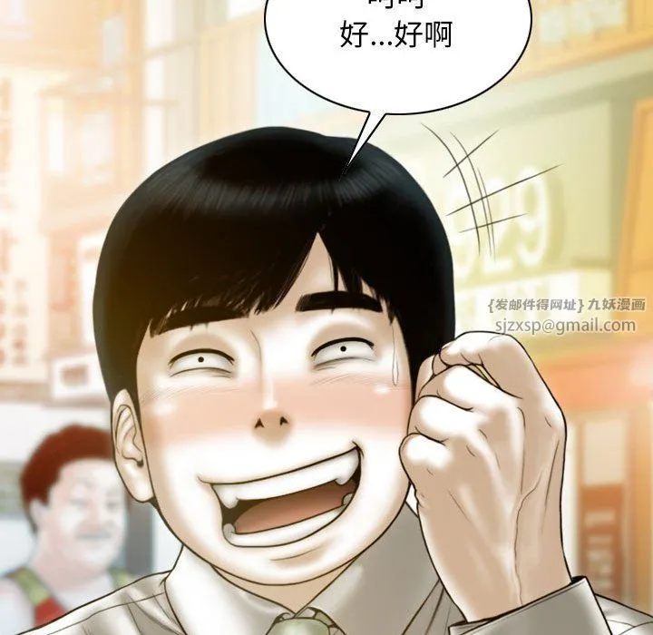 不可抗拒的吸引-第26話 - 图片 103