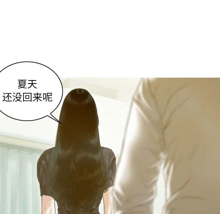 不可抗拒的吸引-第26話 - 图片 107