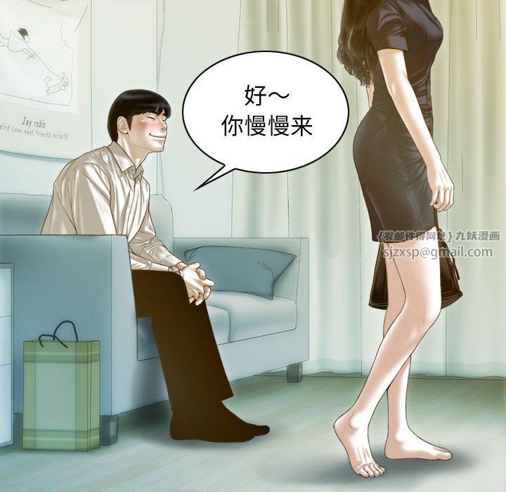 不可抗拒的吸引第26話