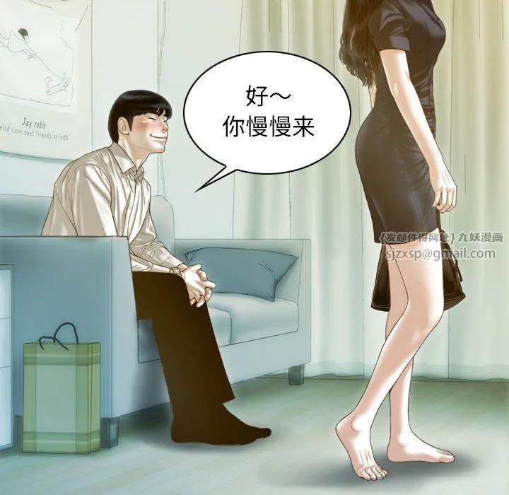 不可抗拒的吸引第26話