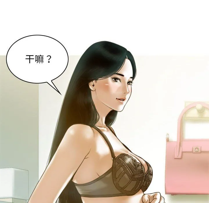 不可抗拒的吸引-第26話 - 图片 116