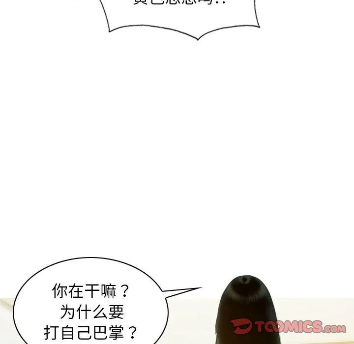 不可抗拒的吸引-第26話 - 图片 129