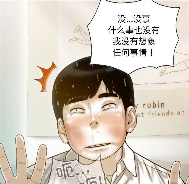 不可抗拒的吸引-第26話 - 图片 132