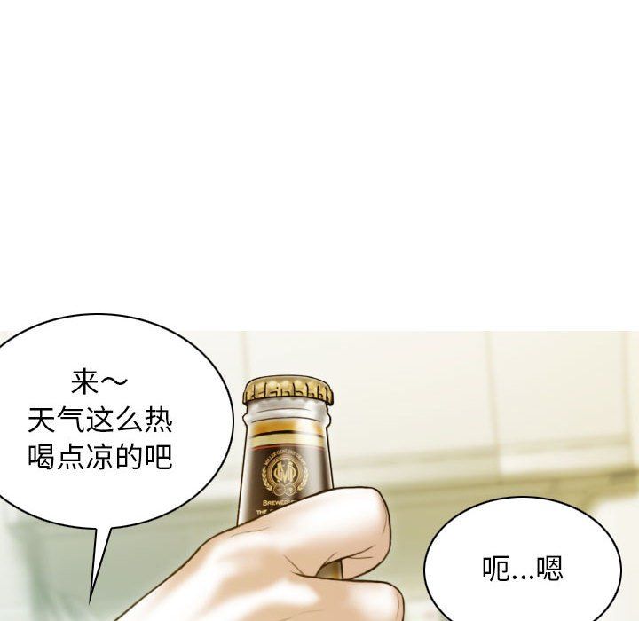 不可抗拒的吸引第26話