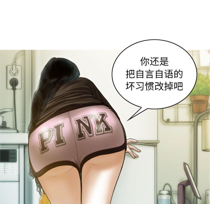 不可抗拒的吸引第26話