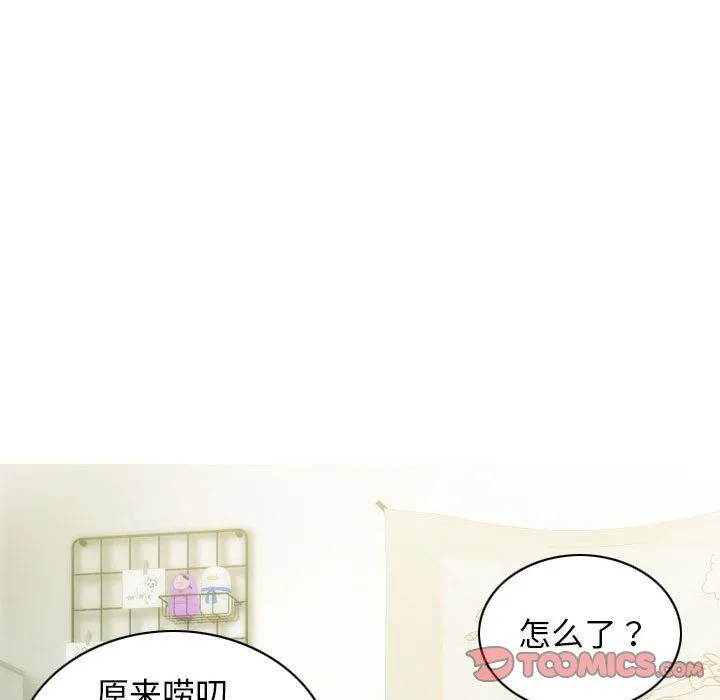 不可抗拒的吸引-第26話 - 图片 138