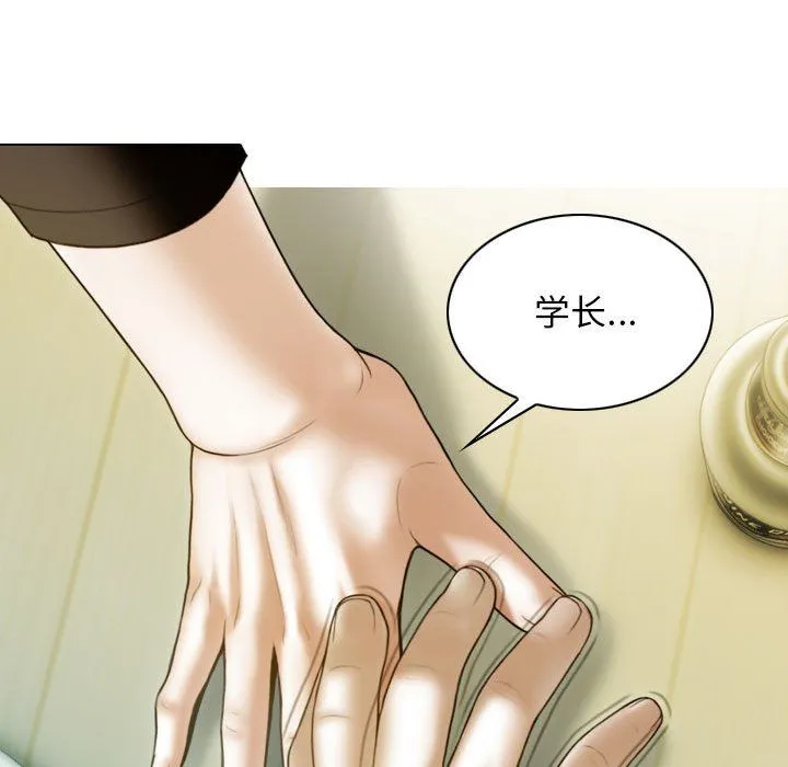 不可抗拒的吸引-第26話 - 图片 143