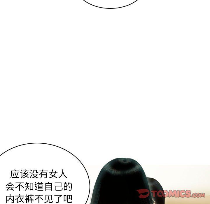 不可抗拒的吸引第26話