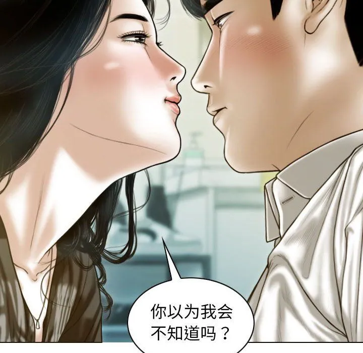 不可抗拒的吸引-第26話 - 图片 146