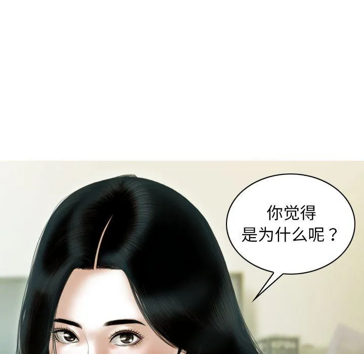 不可抗拒的吸引-第26話 - 图片 150