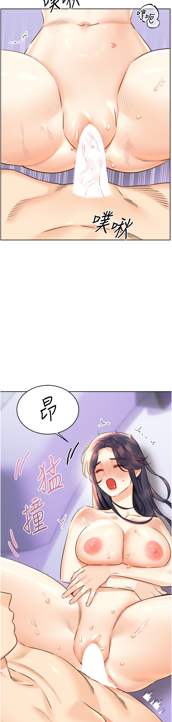 性运刮刮乐第29話-妳的呻吟聲好可愛