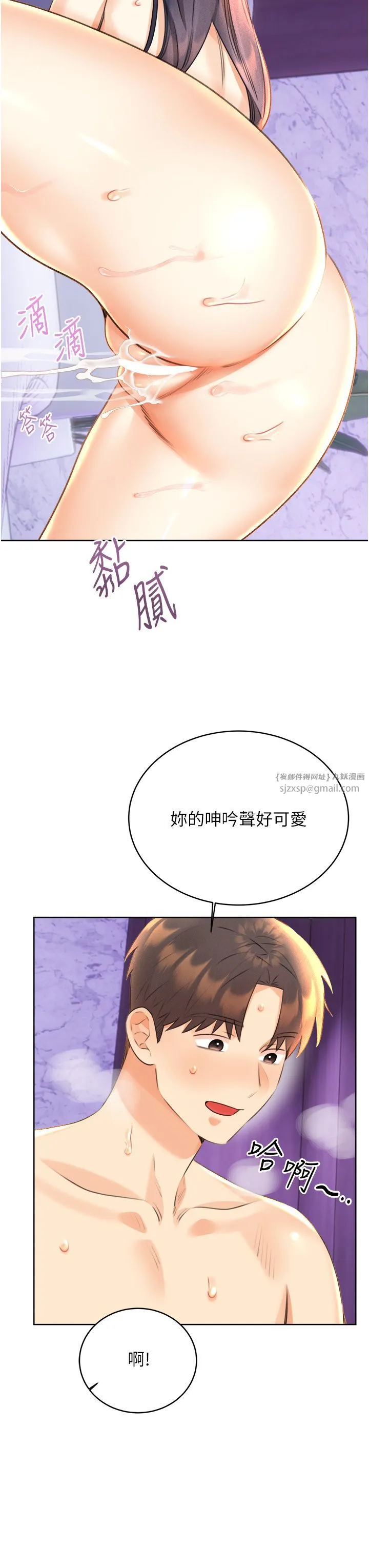 性運刮刮樂第29話-妳的呻吟聲好可愛