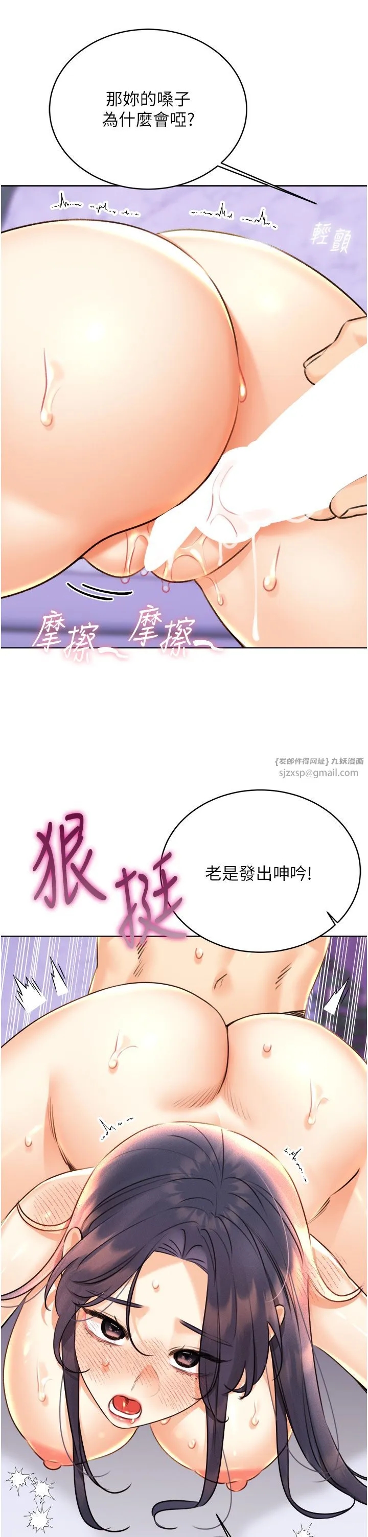 性運刮刮樂第29話-妳的呻吟聲好可愛