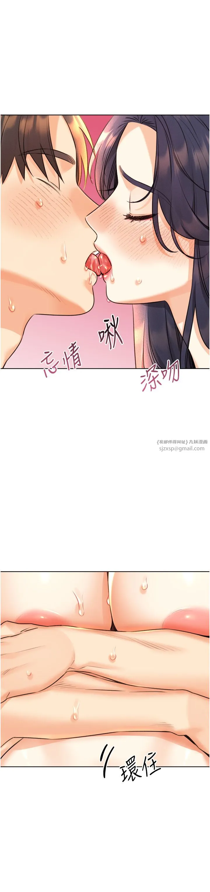 性运刮刮乐-第29話-妳的呻吟聲好可愛 - 图片 17