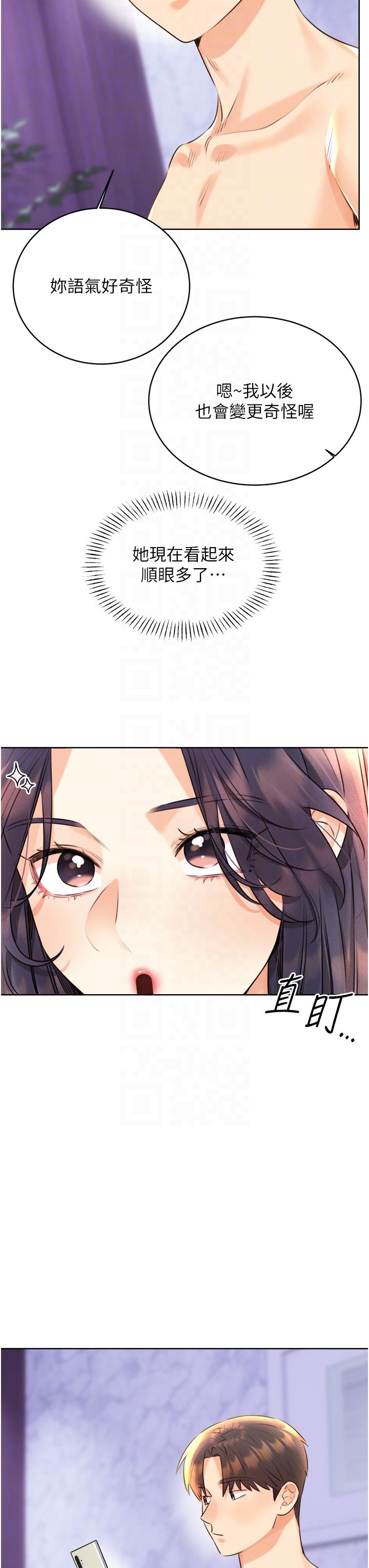 性运刮刮乐第29話-妳的呻吟聲好可愛