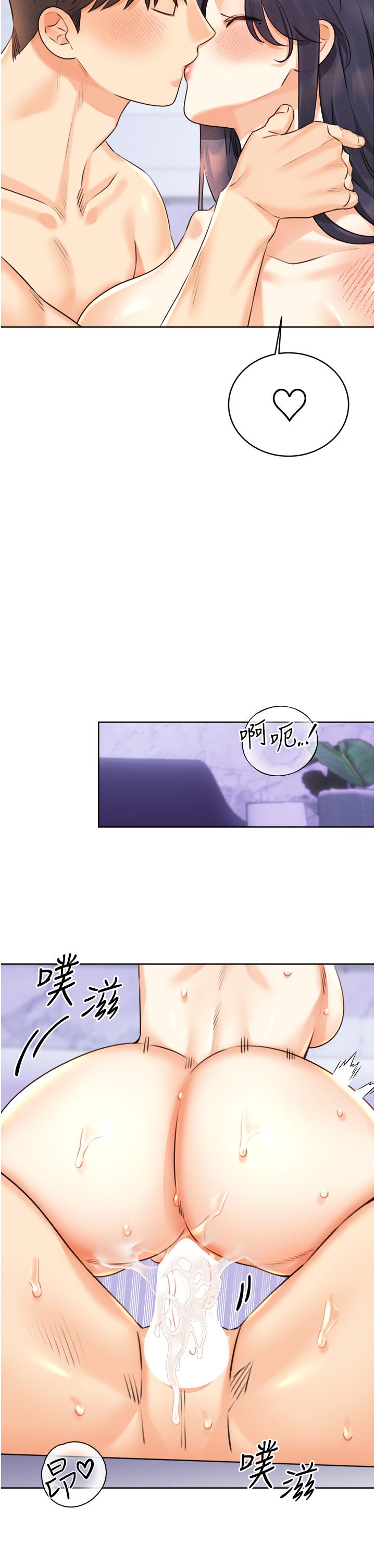 性运刮刮乐第29話-妳的呻吟聲好可愛