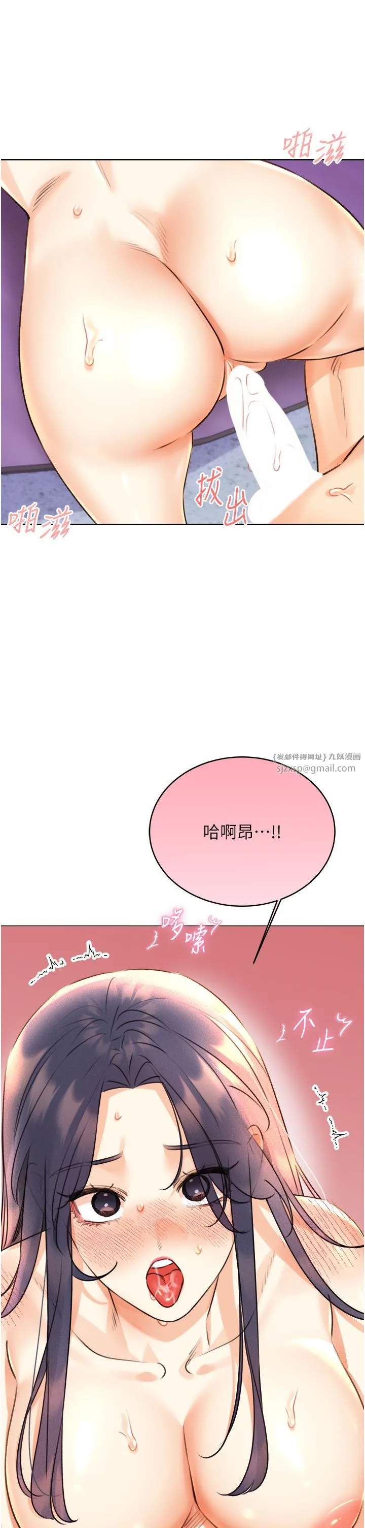 性运刮刮乐-第29話-妳的呻吟聲好可愛 - 图片 44
